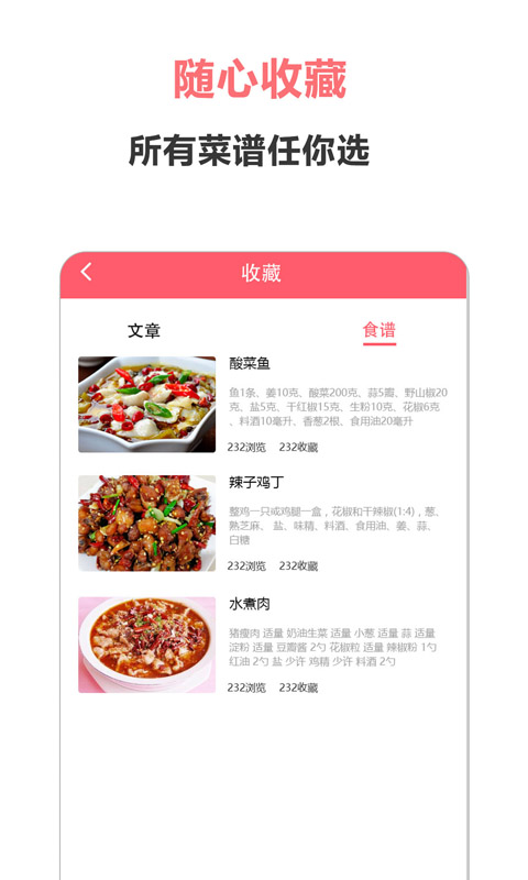 美食之家app