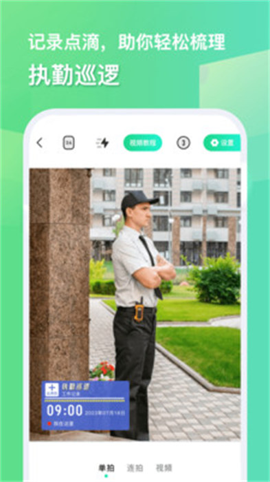 随心改水印相机 截图4
