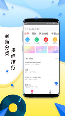多多铃声大全 截图3