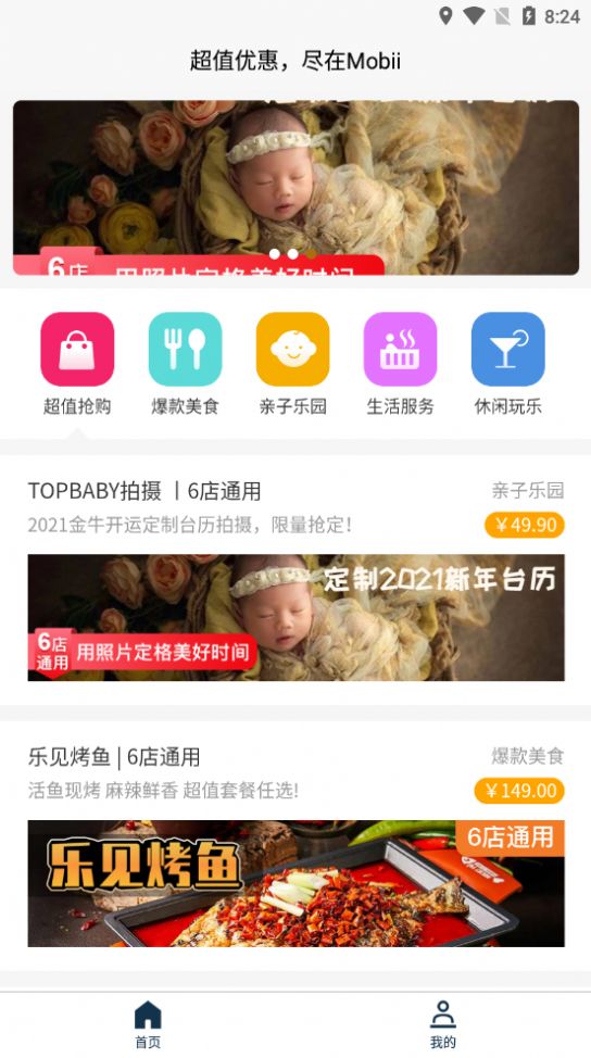 Mobii app 截图2