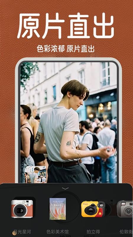 1998复古胶片相机2025 截图2