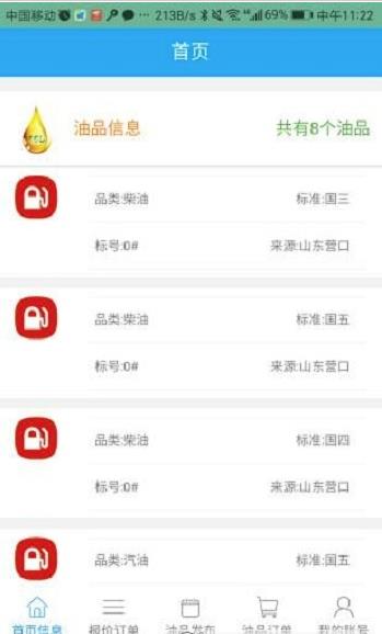 一路优品app 截图2