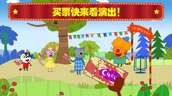 萌宠小镇马戏团 截图1