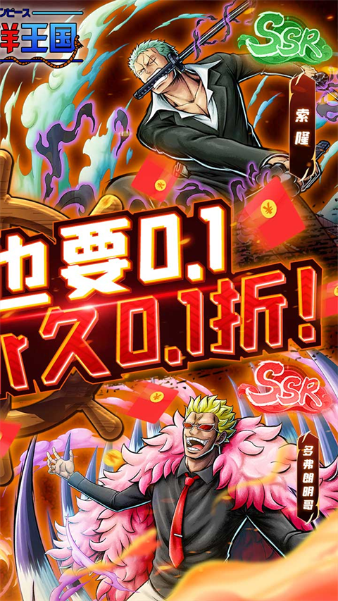 海洋王国手游 截图1