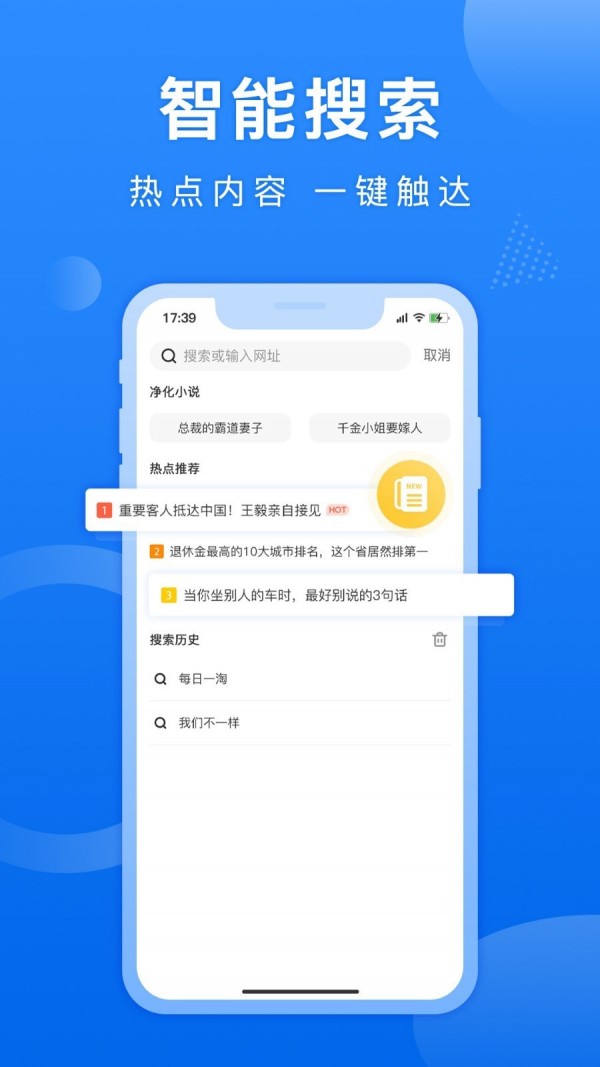熊猫浏览器app官方版 截图2