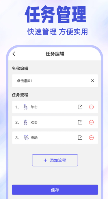 免费点击连点器app官方