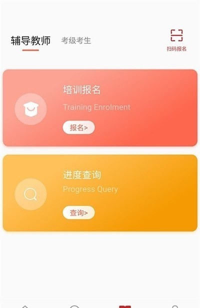 舞蹈嘉 截图1