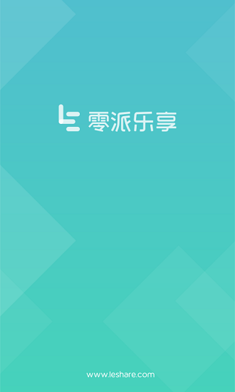 零派乐享汽车租赁软件 v2.8.3 1