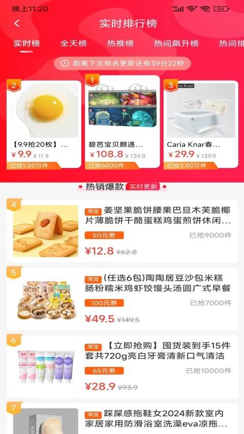 聚享优app 截图1