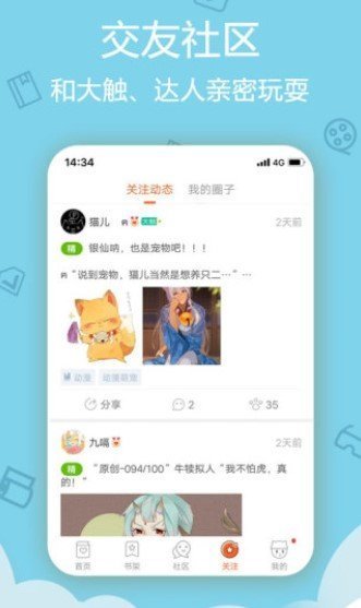 沐沐漫画免费阅读漫画入口