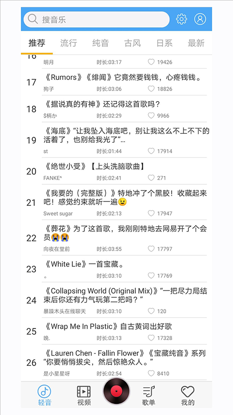 轻音社1.8.3.0 截图2