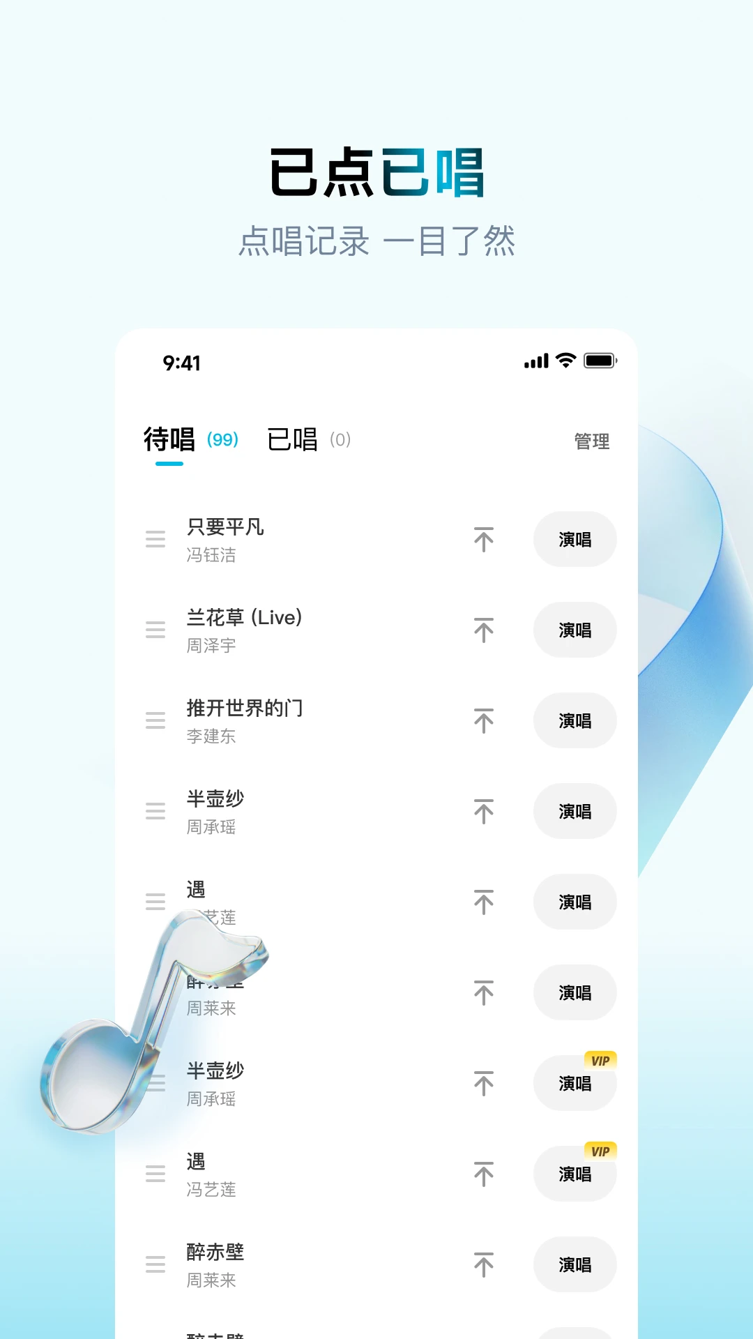 欢乐歌房APP正版