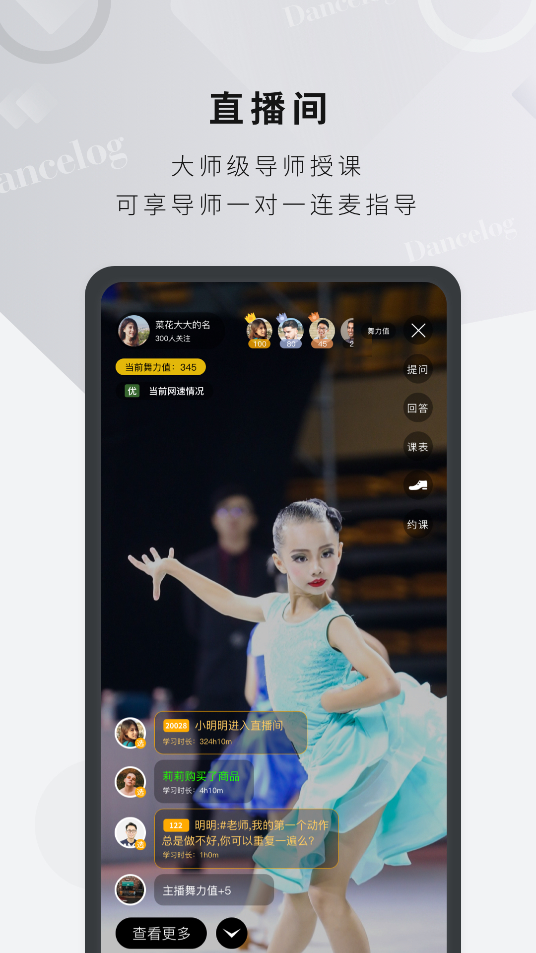 舞博app v4.1.7