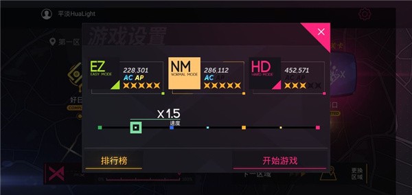 ProjectFX安卓版 截图1