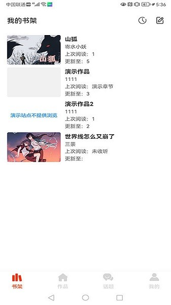 耶漫画官方版 截图2