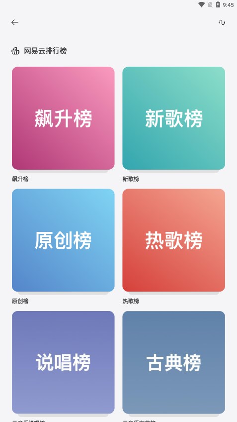 岸听音乐app去广告 截图2