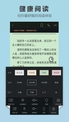 玄幻小说-有声小说 截图4