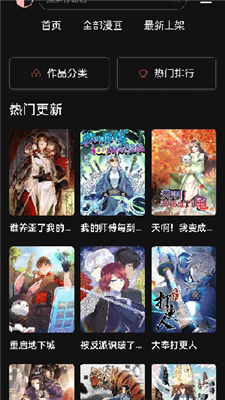 g站漫画纯净版 截图2