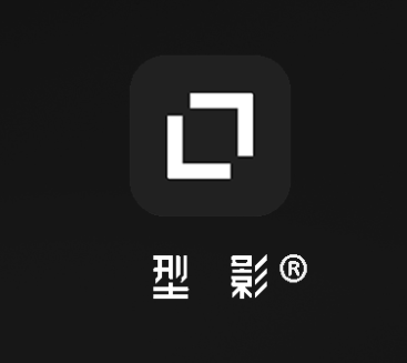 型影app 1