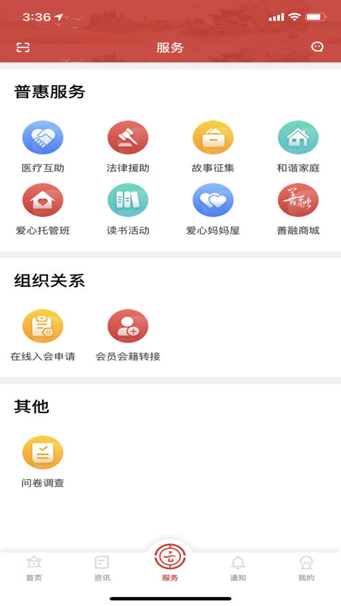 云南省总工会云岭职工app 截图1
