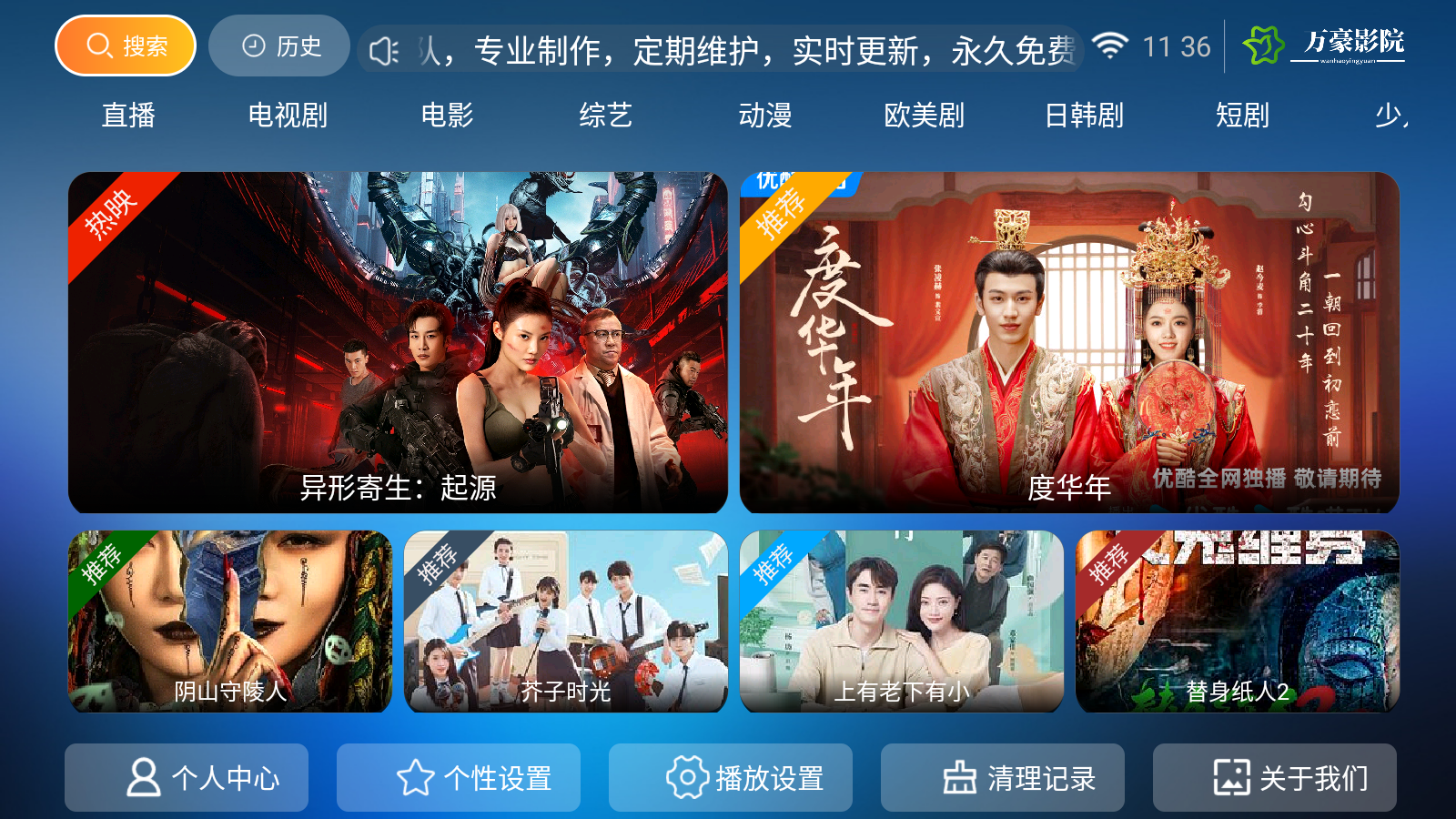 万豪影院app最新版本 截图8