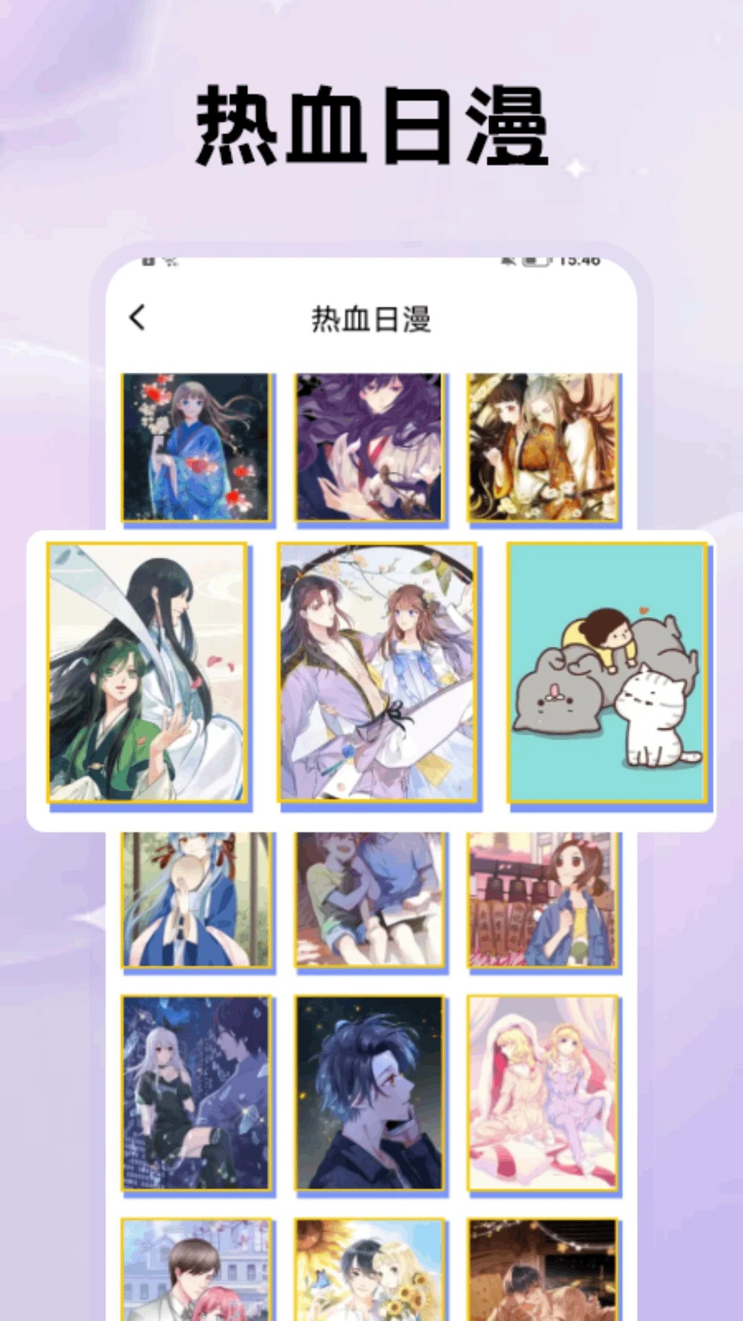 鸭梨鸭梨动漫官方最新版