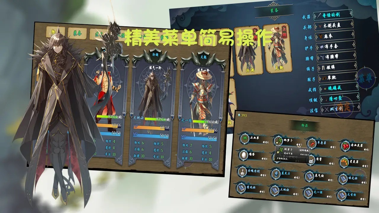 傲世修仙录 截图5