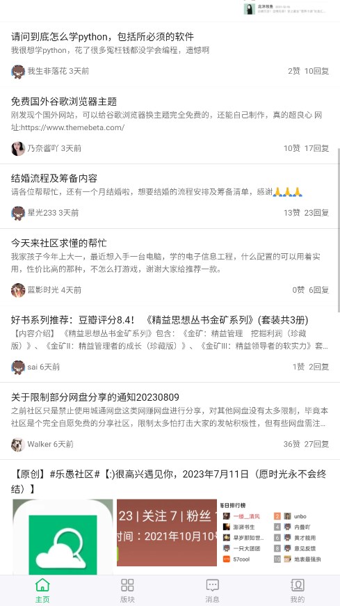 旺财资源库app 截图4