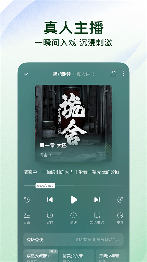 番茄免费小说免费官方版