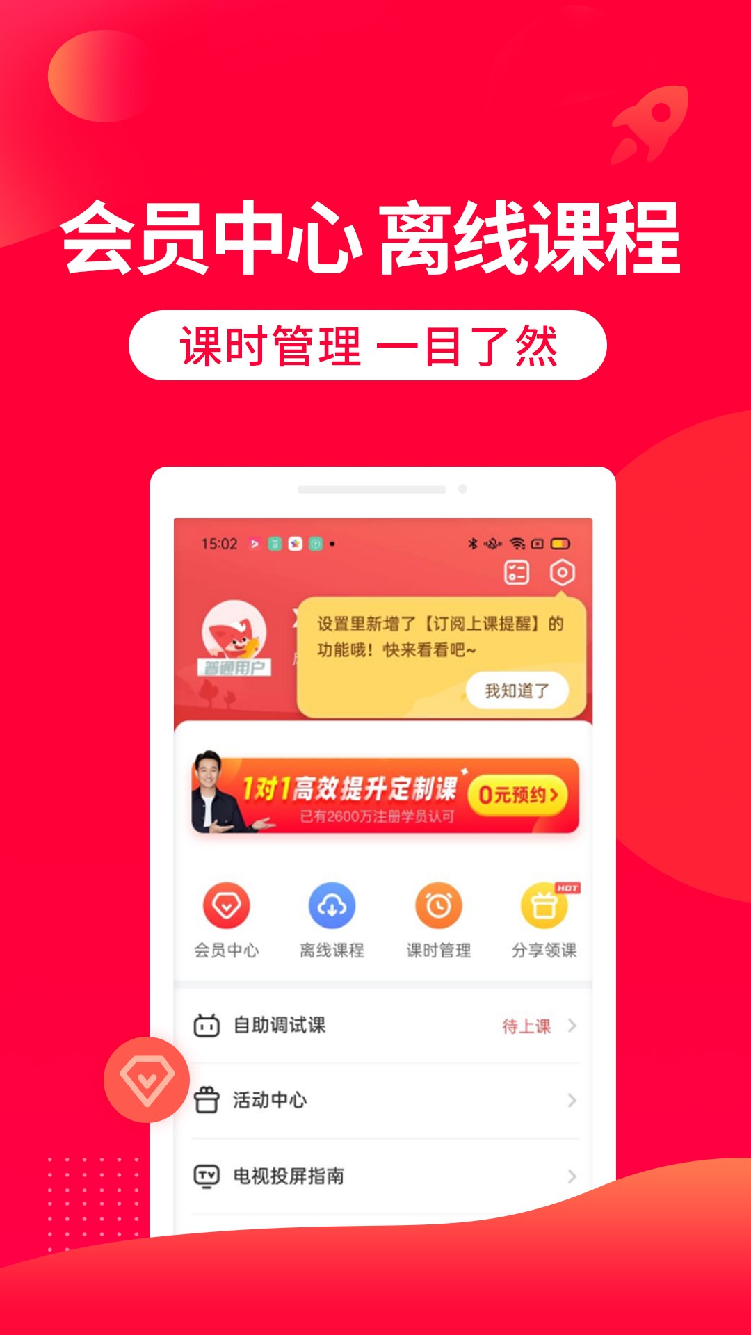 掌门一对一 辅导app 截图2