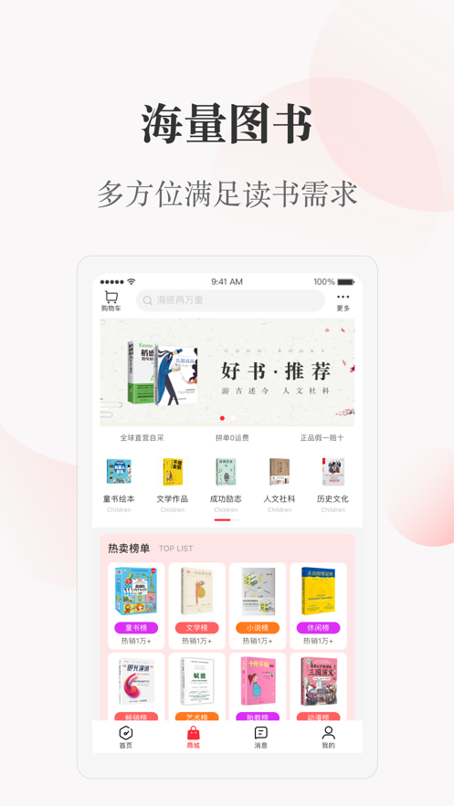 一草亭app 截图3