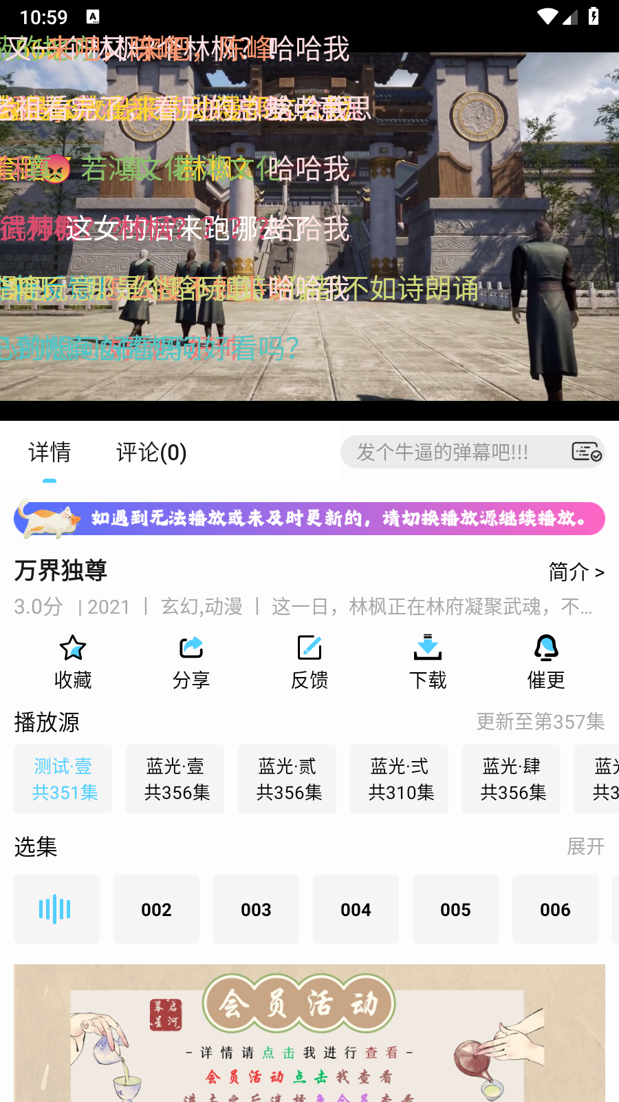 幕启星河app官方版 截图2