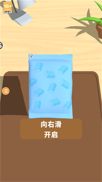 积木派对手游 截图1