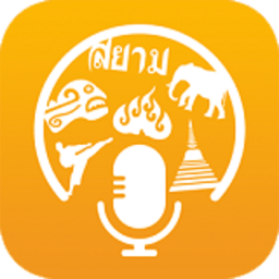 泰语翻译官手机版  v2.1.1.8.7