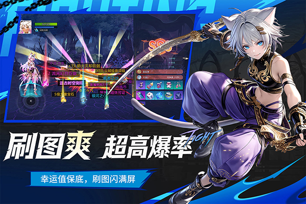 耀世格斗 截图4