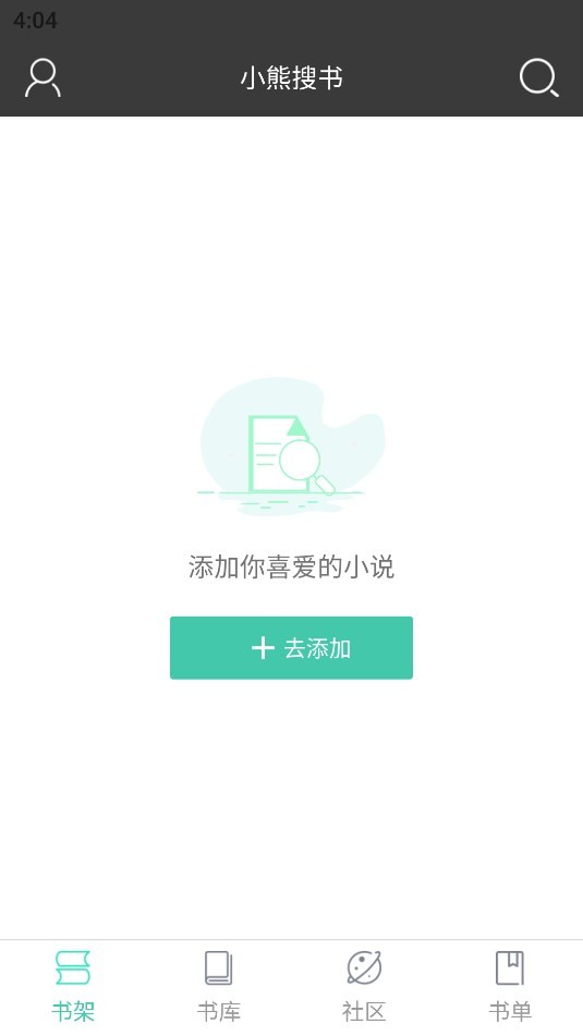 小熊搜书免费版