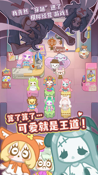 造物梦工厂最新版 截图1