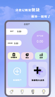 气象雷达大师 截图2