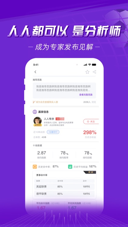 赢吧体育 截图3