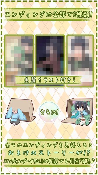 少年万岁(少年ぼっくす) 截图2