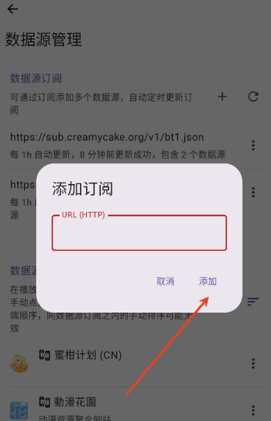 animeko动漫免费版 截图4