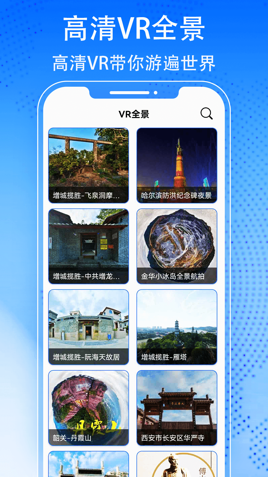 街景地图 截图3