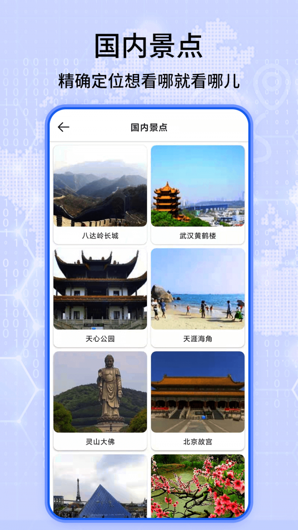 全球3D全景街景地图 截图2