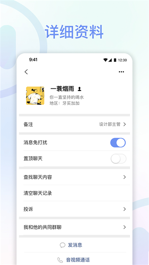 享脉app最新版 截图1