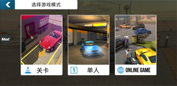 Car Parking安卓 截图2