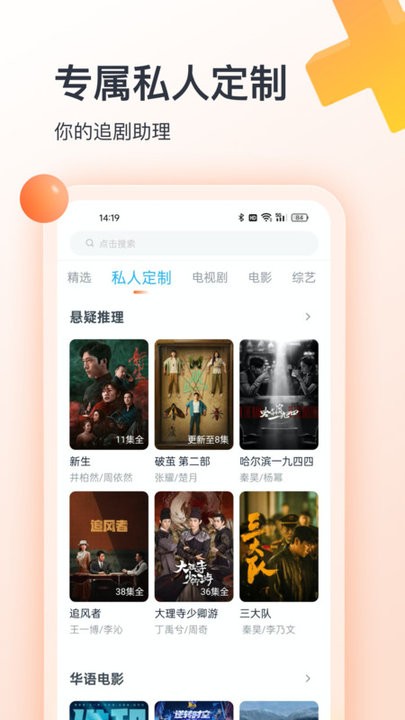 聚视影视大全免费版 截图1