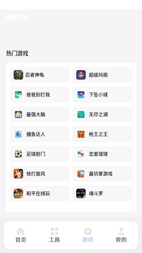 小杰助手 截图1