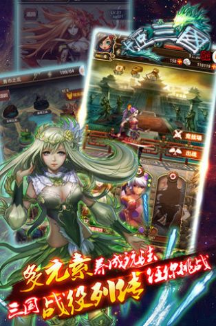 姬三国 截图3
