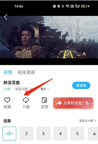 河马视频最新版免广告 截图3