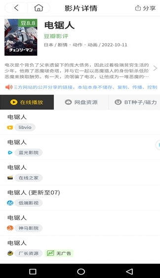 土拨鼠电影app官方版 截图4